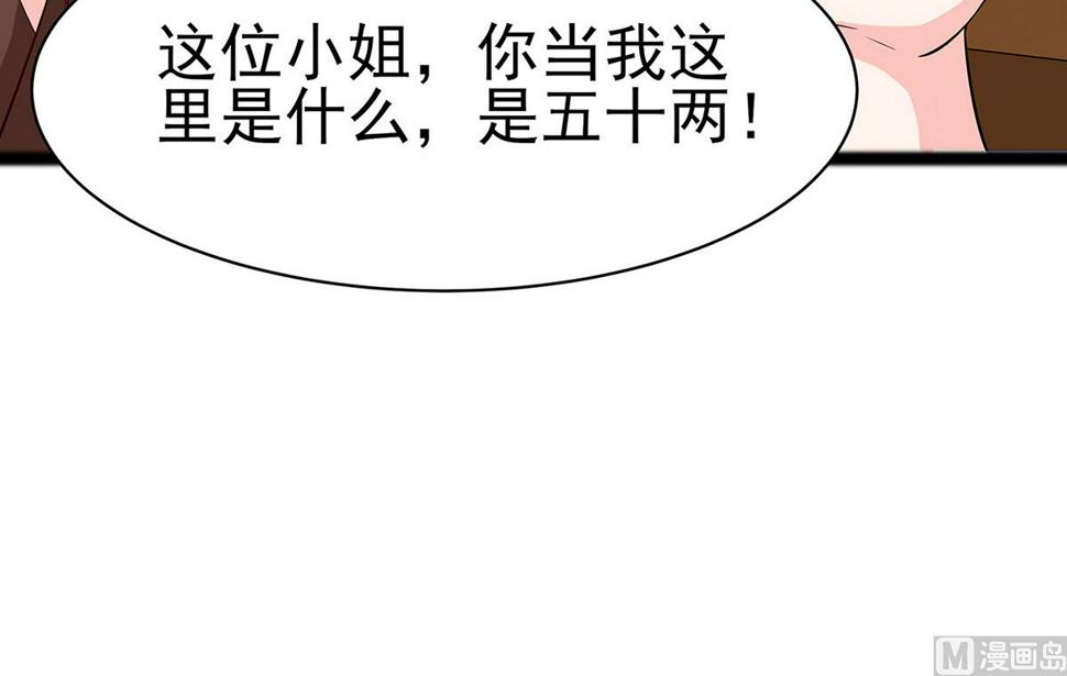 第12话 崔姨娘请的人到了21