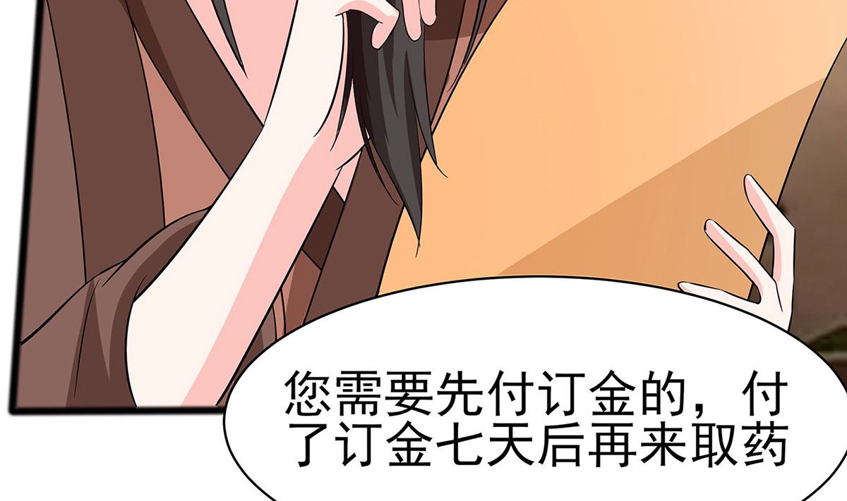 第12话 崔姨娘请的人到了11