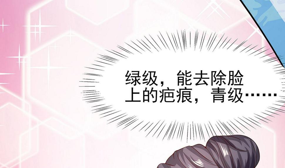 第12话 崔姨娘请的人到了35