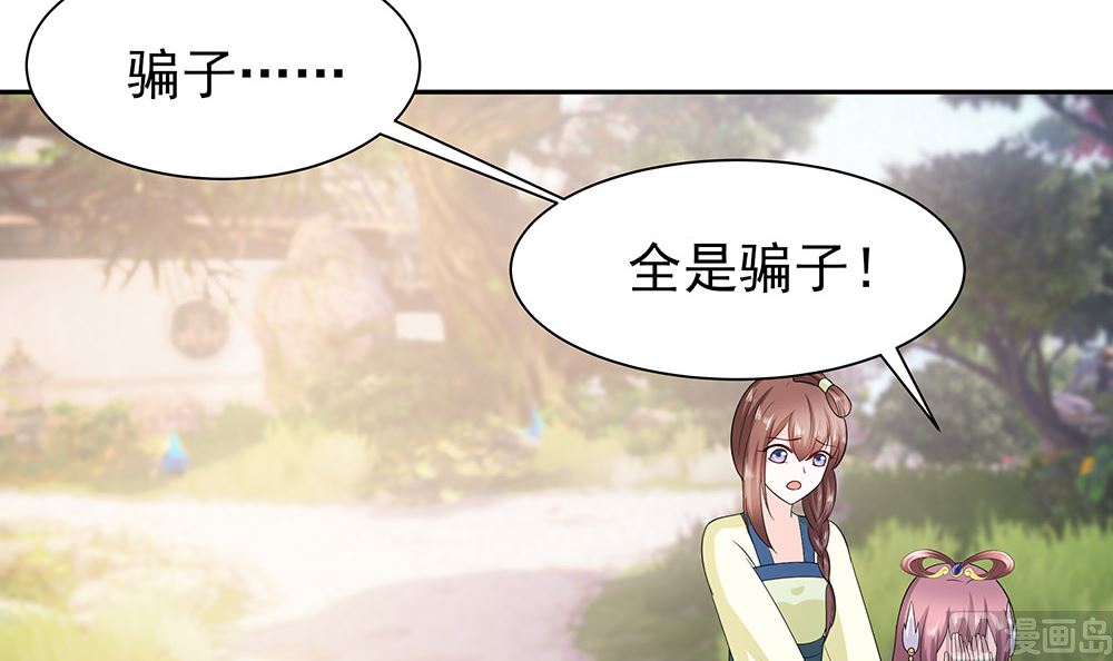 第41话 中毒21