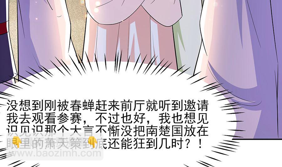 第38话 佳人引蝶5