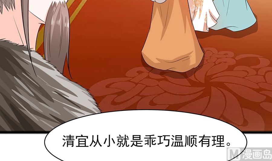 第31话 沈清宜，走着瞧12