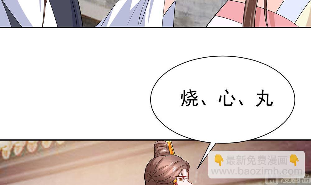 第43话 认错48
