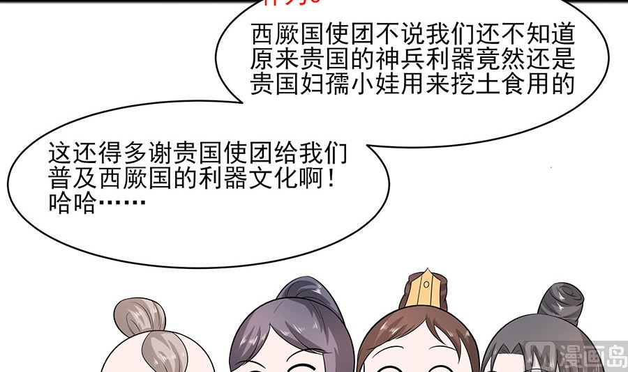 第31话 沈清宜，走着瞧3