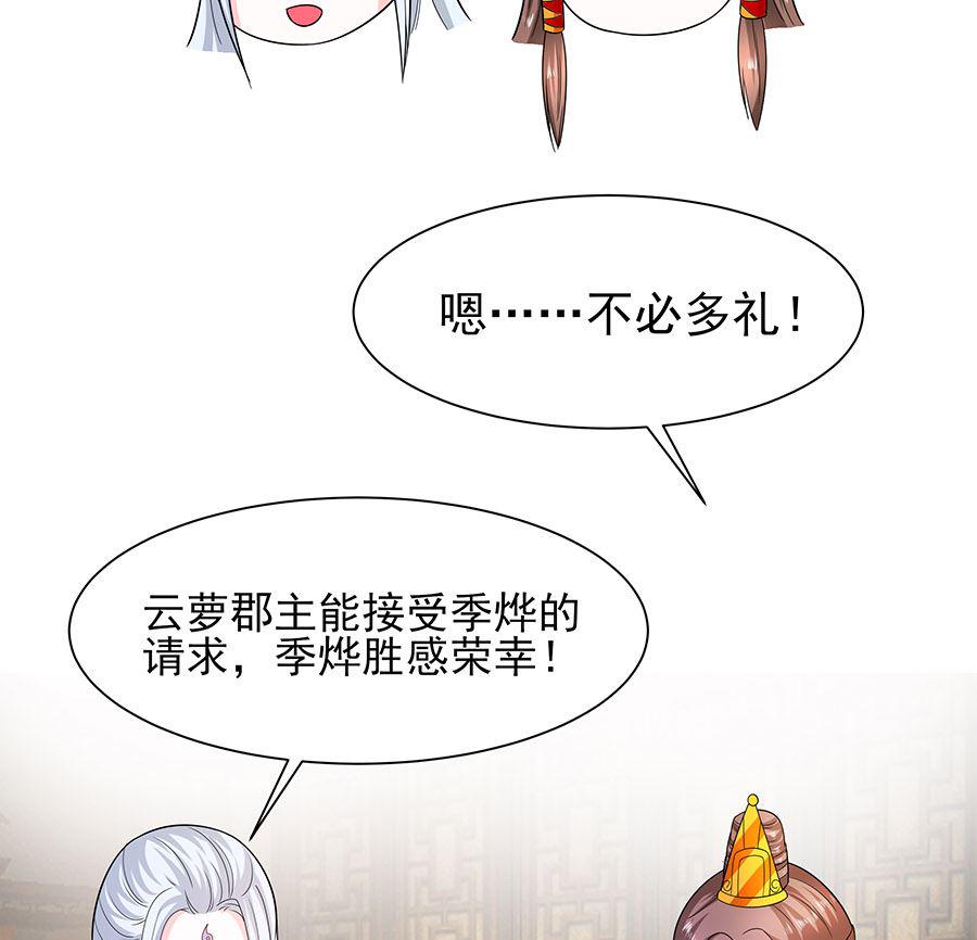 第38话 佳人引蝶13