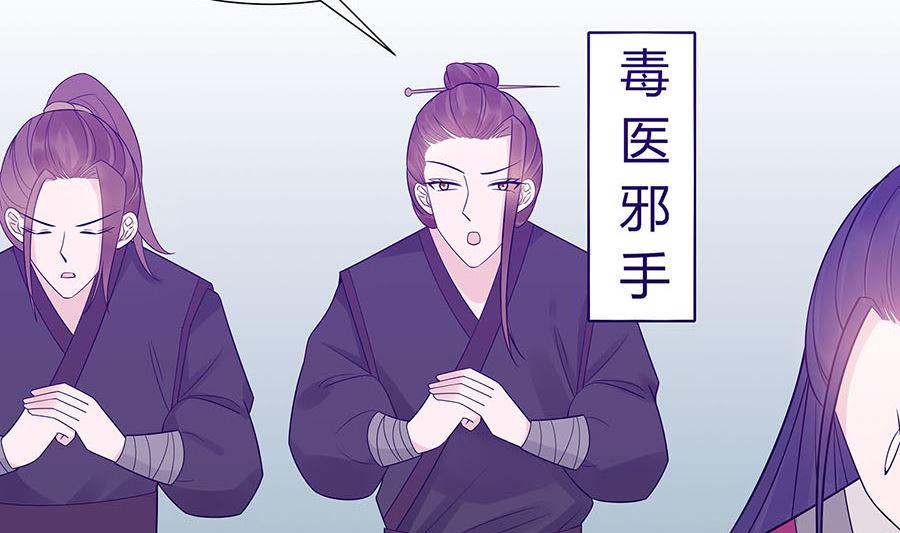 第54话 慕云凰危机65