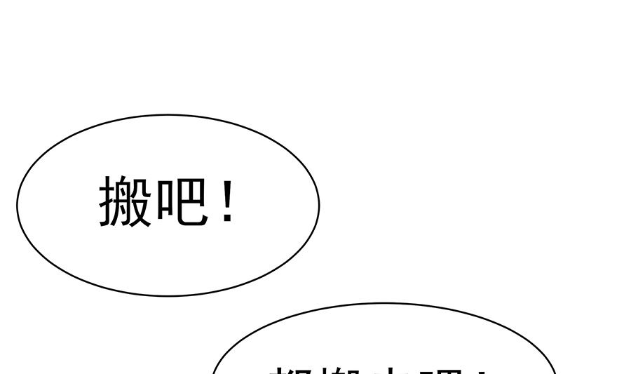 第22话 承担作恶的后果82