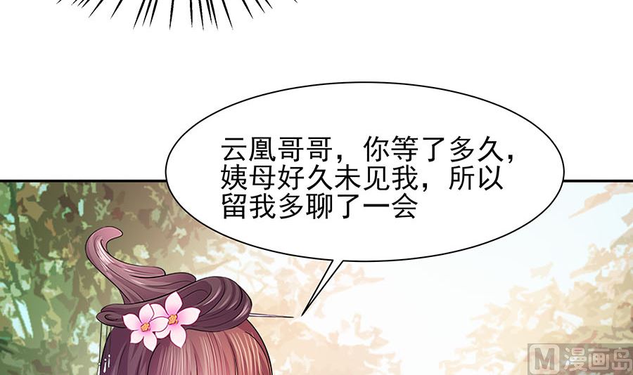 第35话 两男相争42