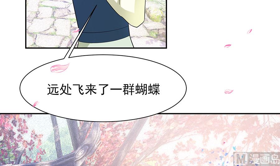 第38话 佳人引蝶69