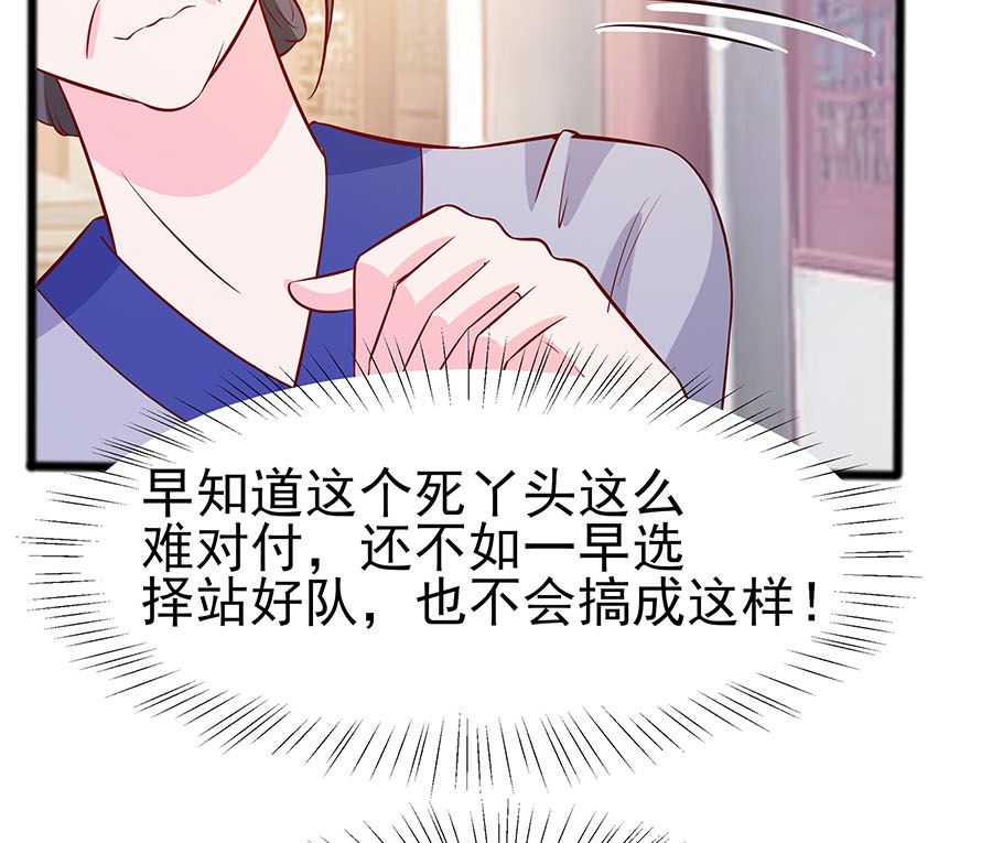 第15话 嬷嬷知道的秘密22