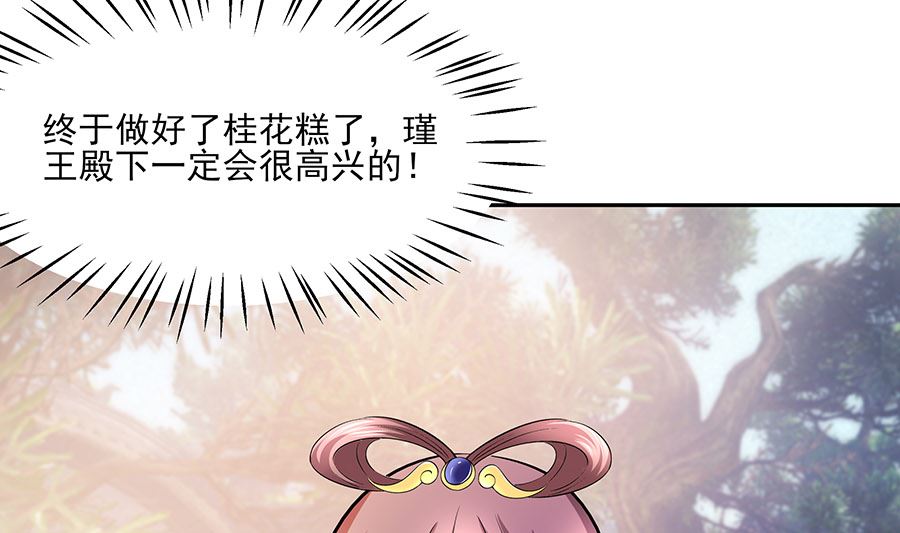 第40话 改天约76