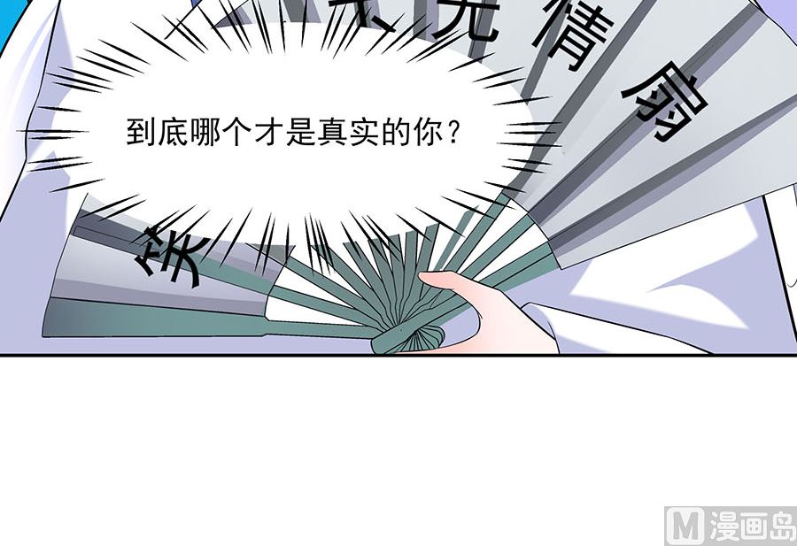 第35话 两男相争90