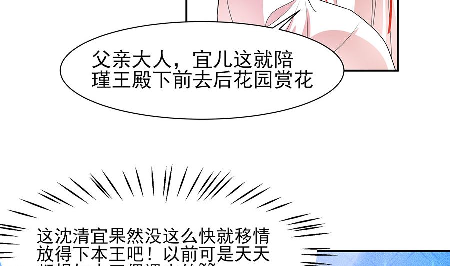 第38话 佳人引蝶23