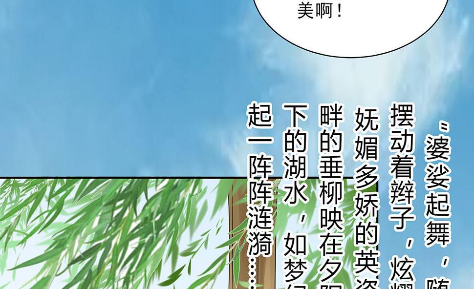 第46话 湖色春光38