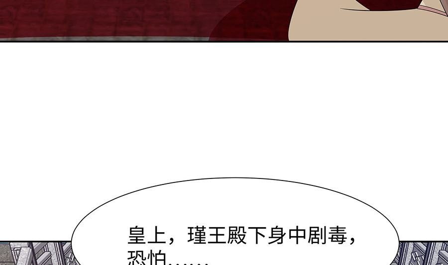 第55话 截掉左臂31