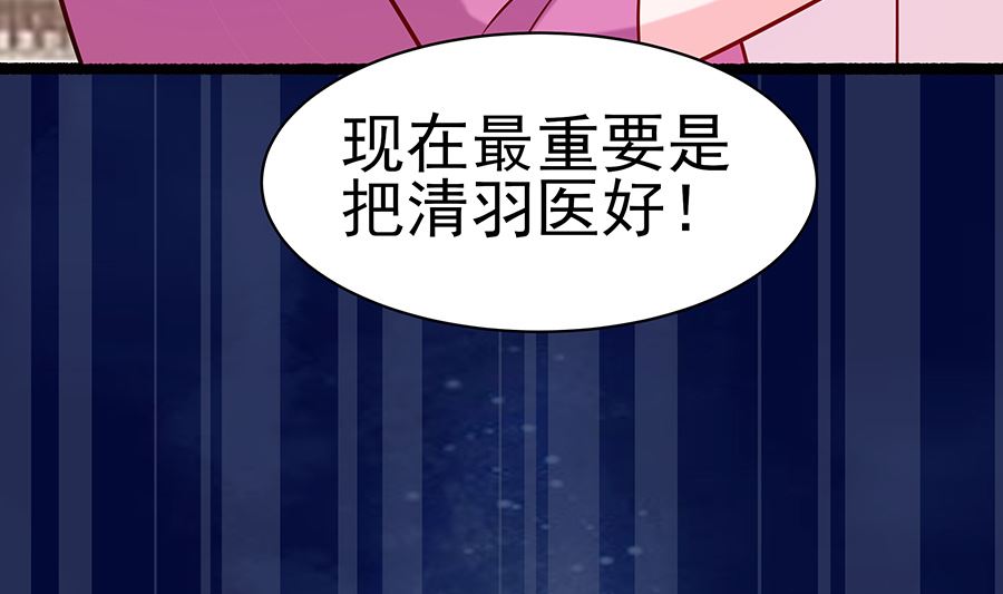 第22话 承担作恶的后果85