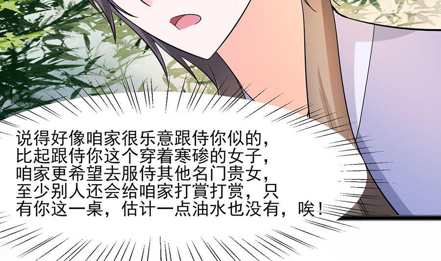 第26话 冤家路窄，不想见44