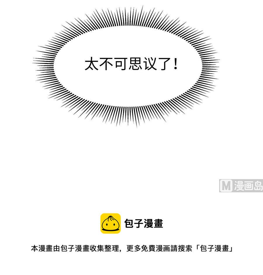 第57话 天山雪莲90