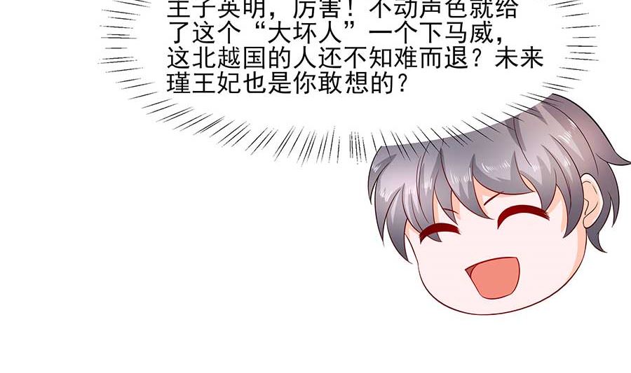 第37话 斗嘴35
