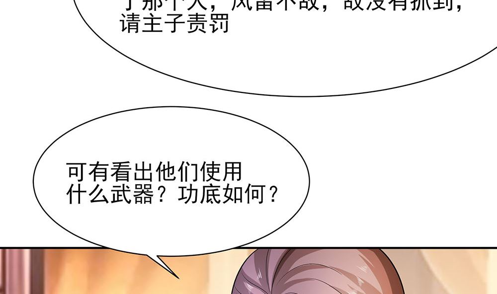 第42话 毒后一起游湖53