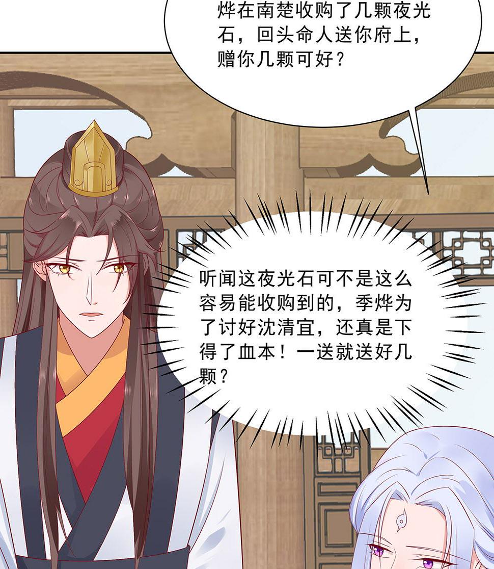 第46话 湖色春光20