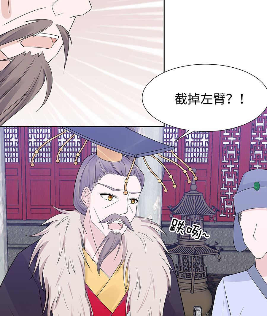 第55话 截掉左臂38