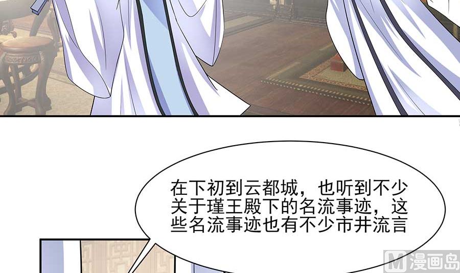 第37话 斗嘴60