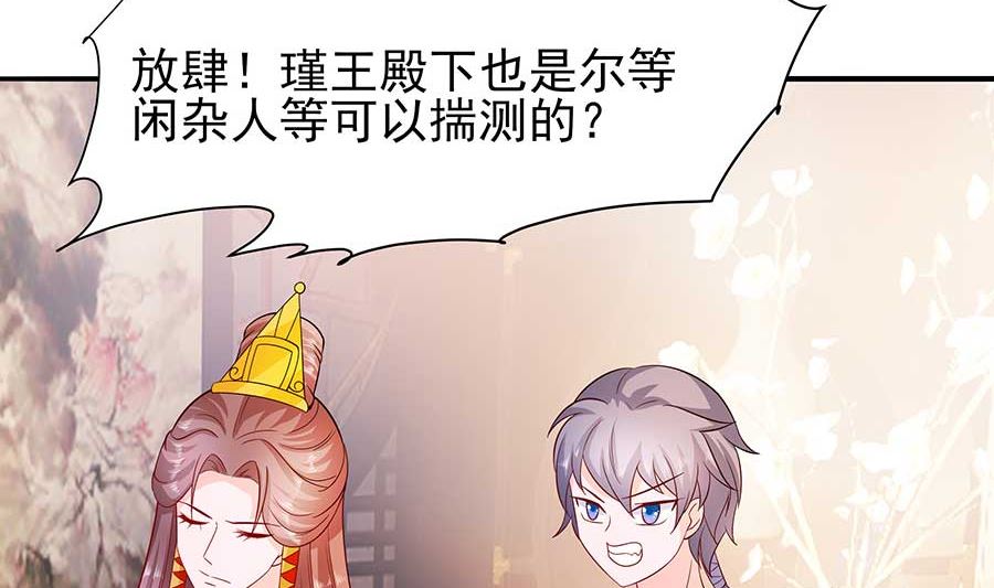 第37话 斗嘴44