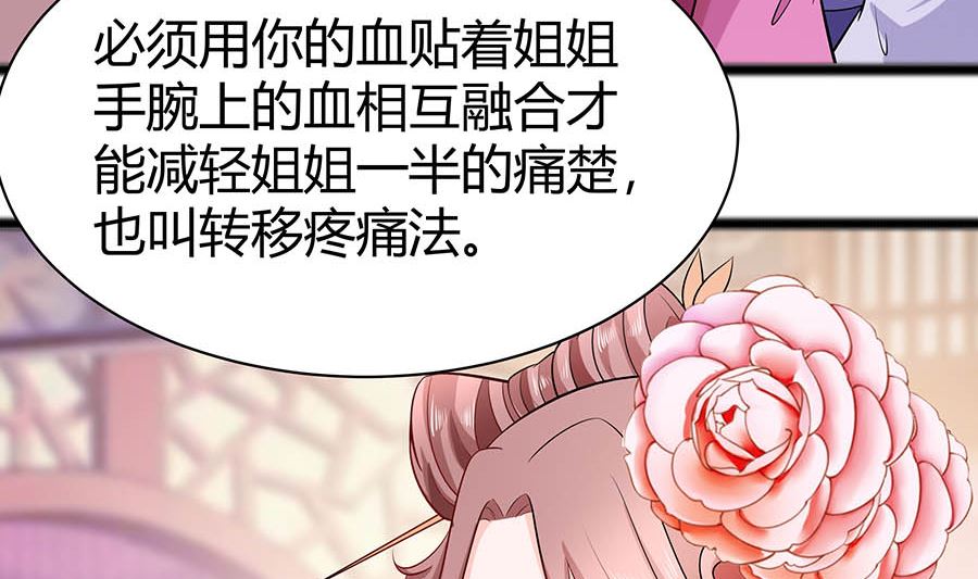 第24话 母女连心，其利断金8