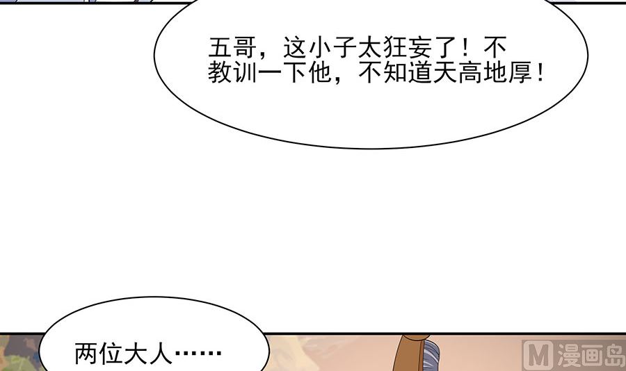 第35话 两男相争60