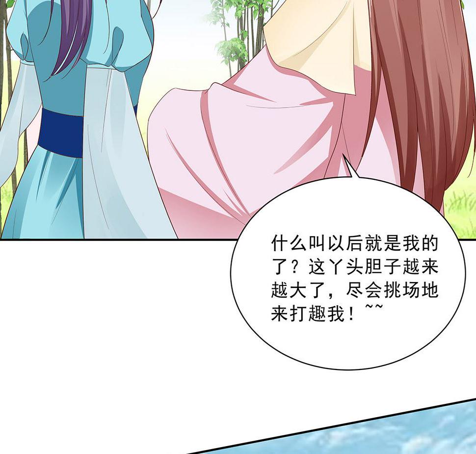 第46话 湖色春光52