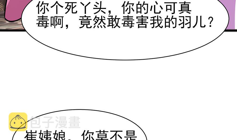 第18话 拿钱才能治病38