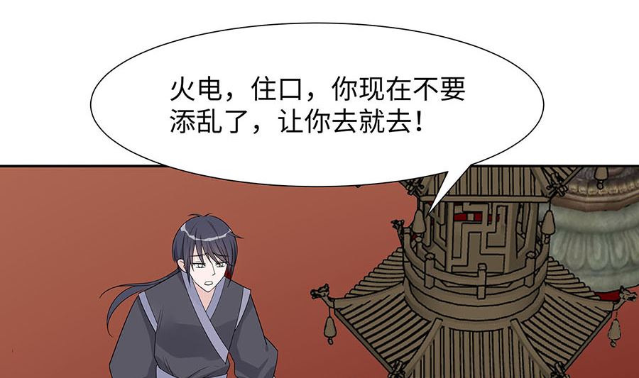第55话 截掉左臂74