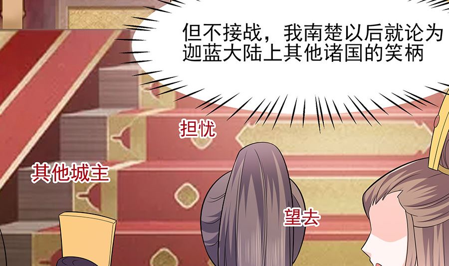 第34话 渣男的转变41