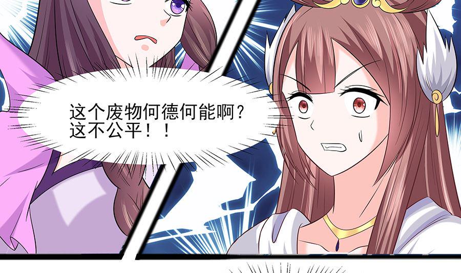 第31话 沈清宜，走着瞧67