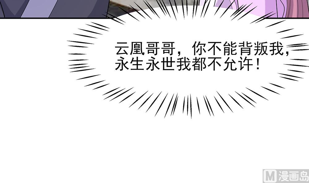第43话 认错99