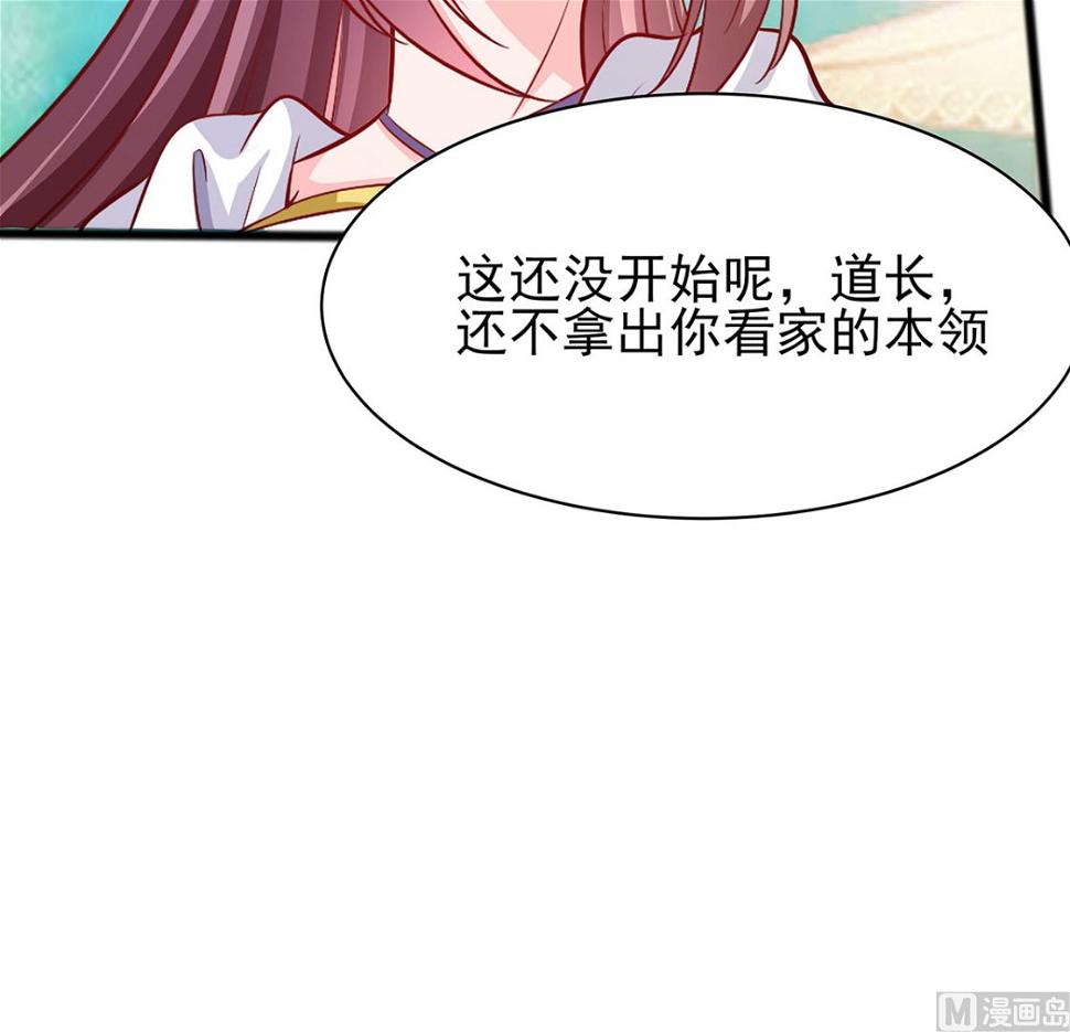 第13话 清宜邪物附身51
