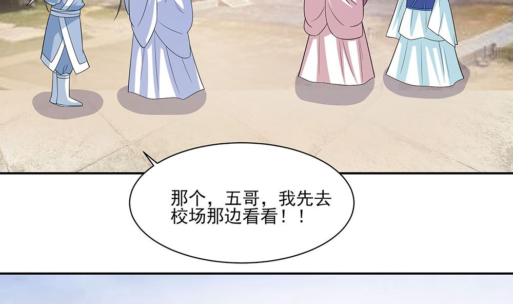 第42话 毒后一起游湖104