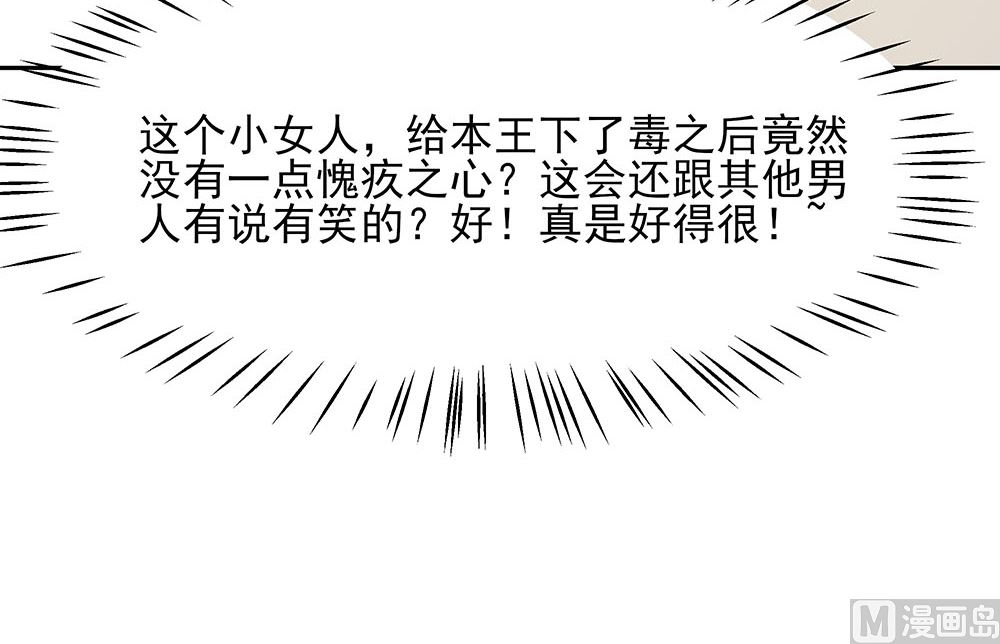 第42话 毒后一起游湖111