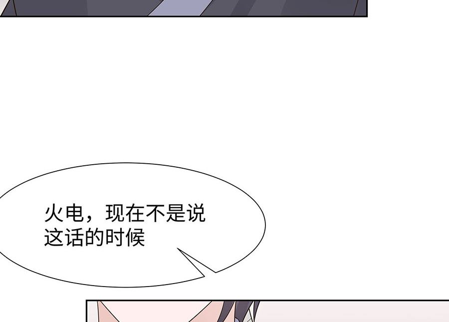 第55话 截掉左臂65