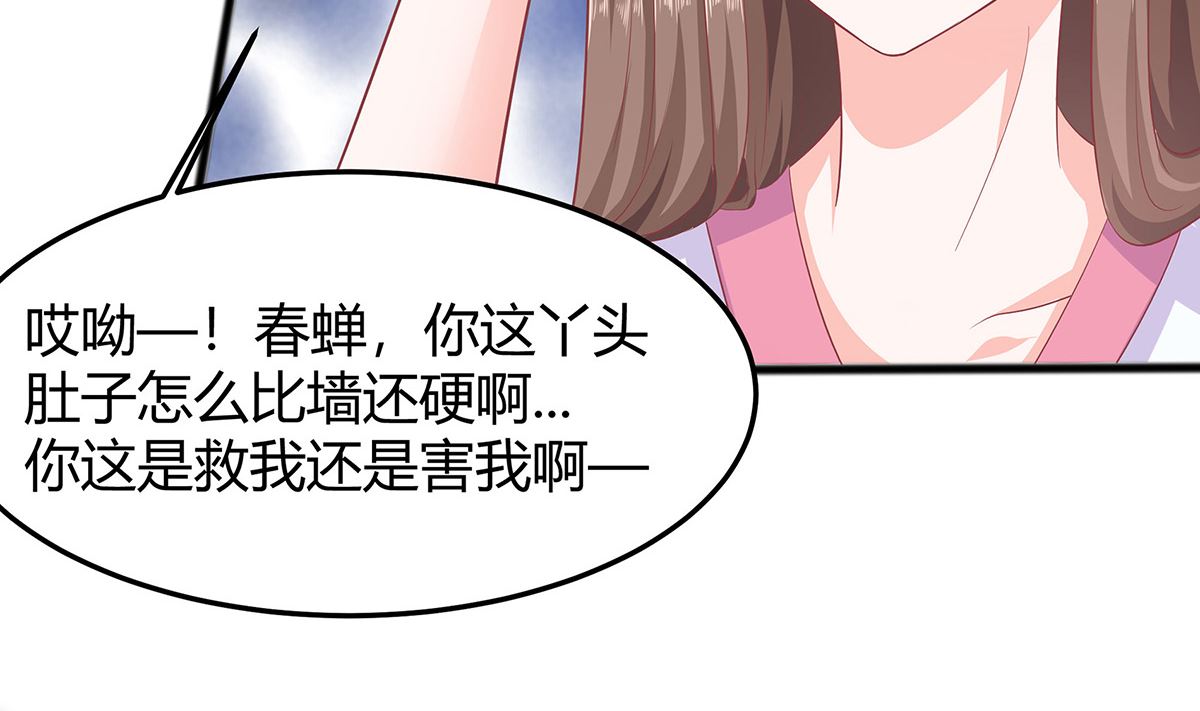 第3话 新的未婚夫20