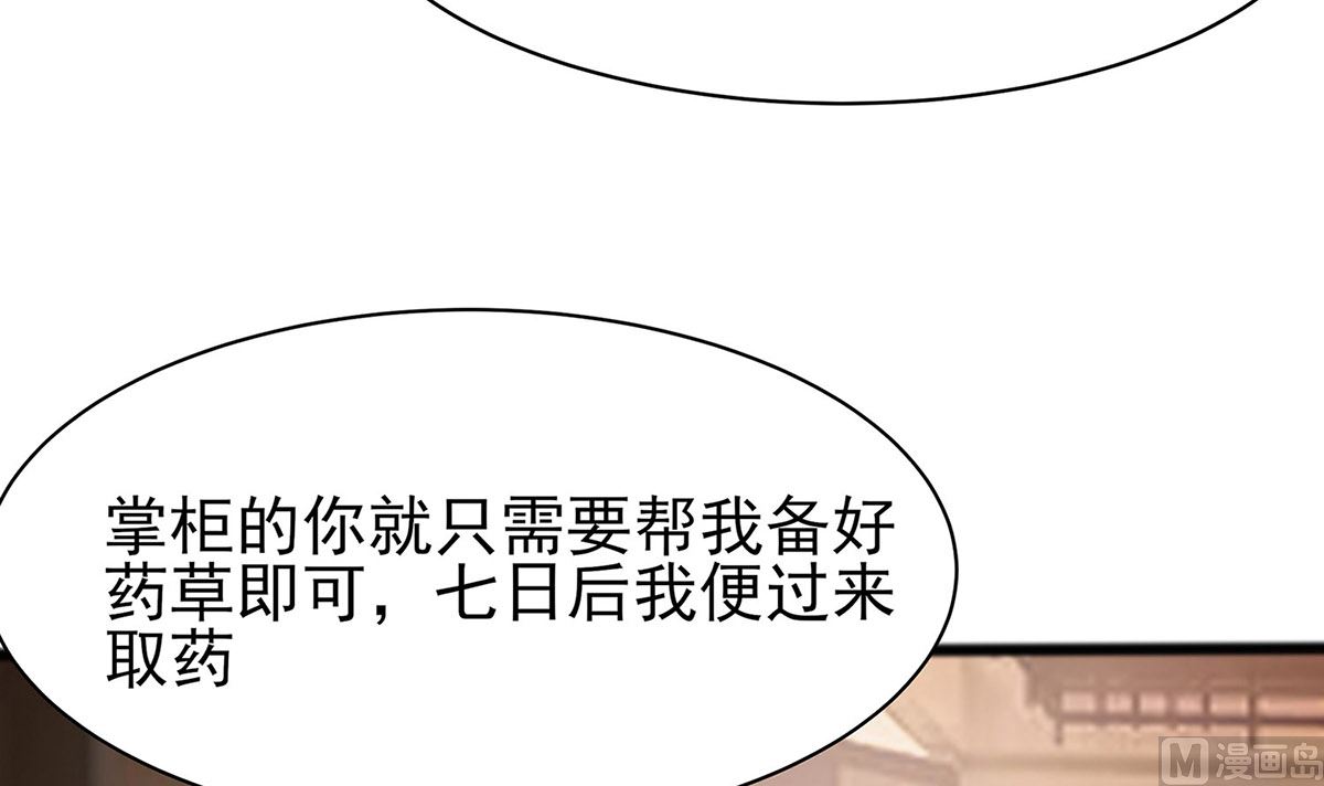 第12话 崔姨娘请的人到了12