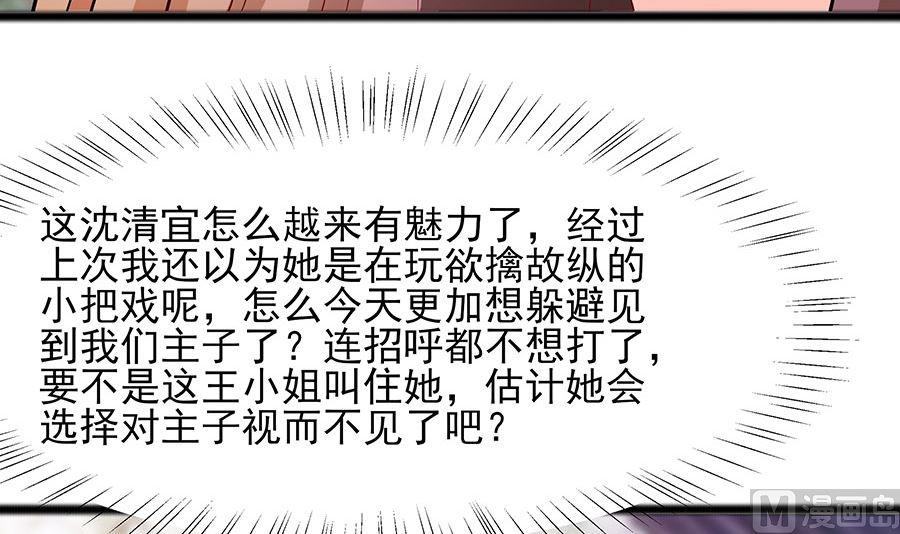 第27话 挡不住妙缘12