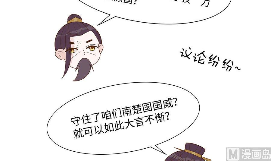 第57话 天山雪莲72