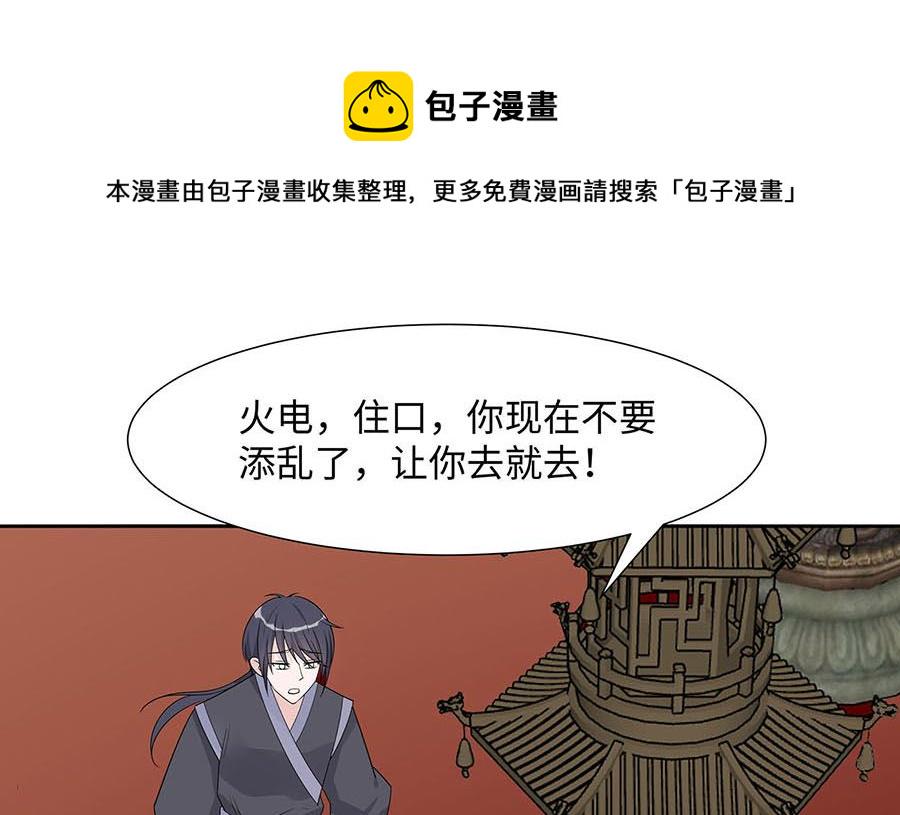 第56话 担心他0