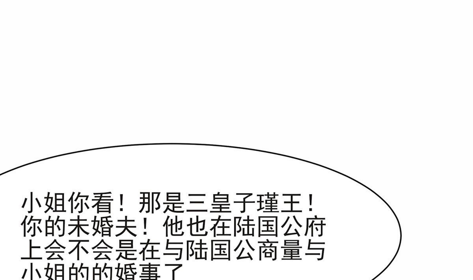 第5话 转角偶遇85