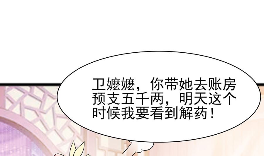 第19话 炼药偶遇16