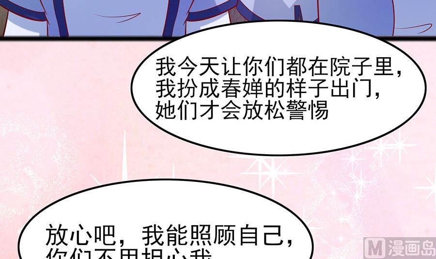 第21话 别想过河拆桥21