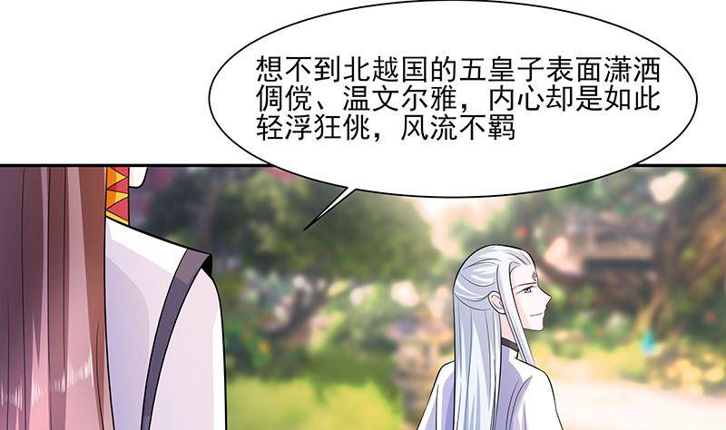 第39话 快吃糕点19