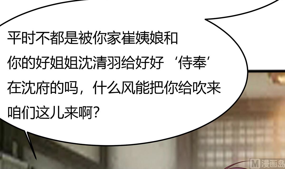 第6话 骨肉亲情42